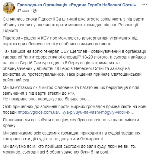 Українців закликають приходити на судові засідання у справах Майдану, щоб не допустити безкарності 01