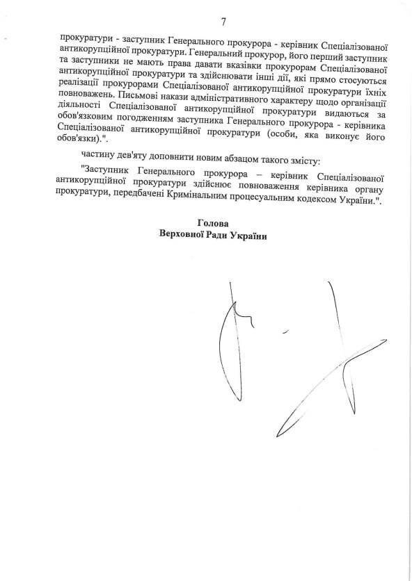 Ініційований Зеленським законопроєкт щодо НАБУ та САП