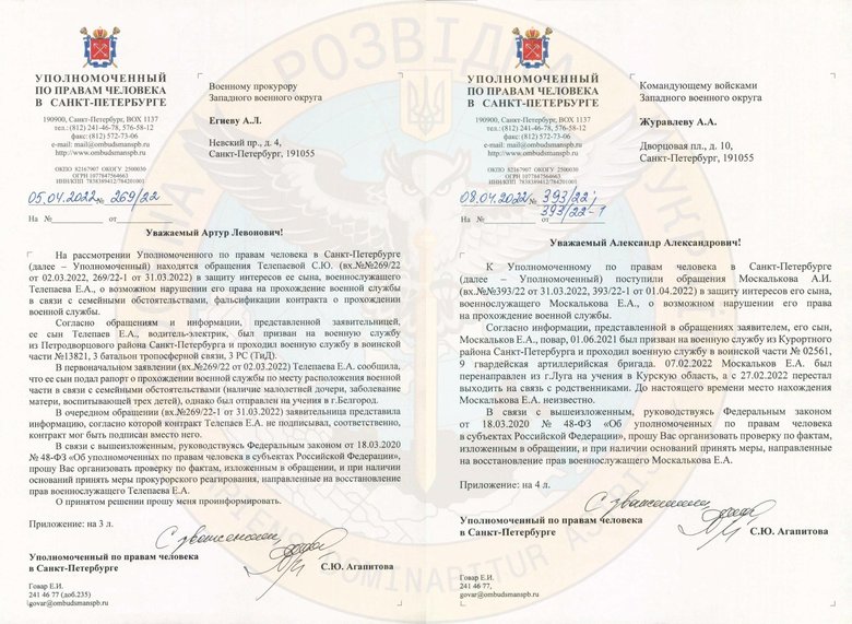 Russian authorities continue to send conscripts to die in the war in Ukraine. Mothers of soldiers write complaints, but all in vain - intelligence 02