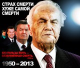 СТРАХ