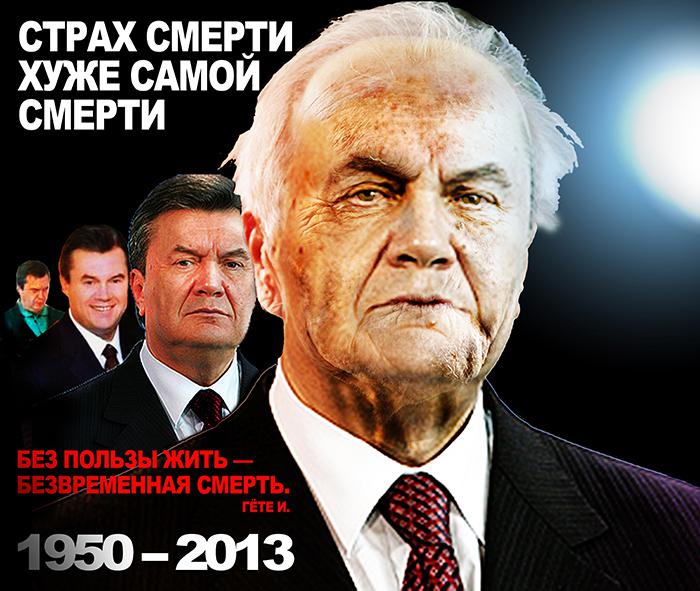 СТРАХ