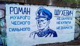 шухевич,граффити