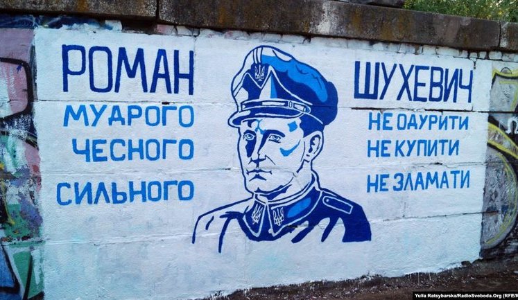 Графіті з Шухевичем у Дніпрі зіпсували через день після появи. ФОТО