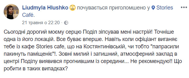 Попросили покинуть помещение: в Киеве из кафе выгнали девушку с инвалидностью 01