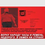 Согласен вернуть