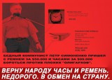 Согласен вернуть