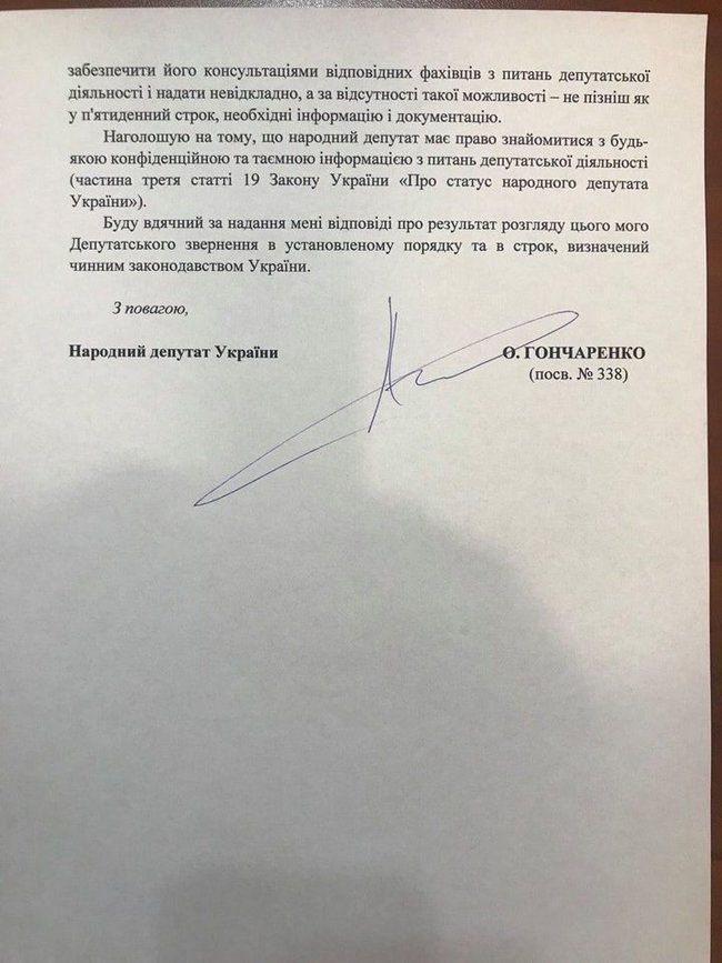 Цензор.НЕТ Изображение