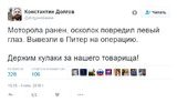 ранение моторола