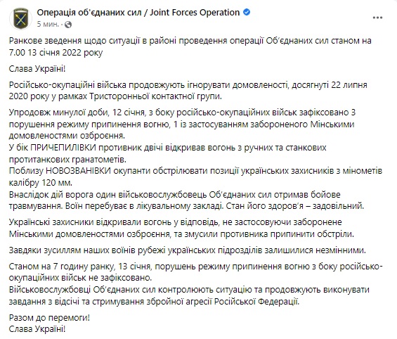 Украинский воин получил боевую травму на Донбассе. За сутки войска РФ трижды открывали огонь, применяя запрещенные 120-мм минометы, - штаб ООС 01 Украинский воин получил боевую травму на Донбассе. За сутки войска РФ трижды открывали огонь, применяя запрещенные 120-мм минометы, - штаб ООС 01