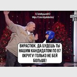 Как это было...