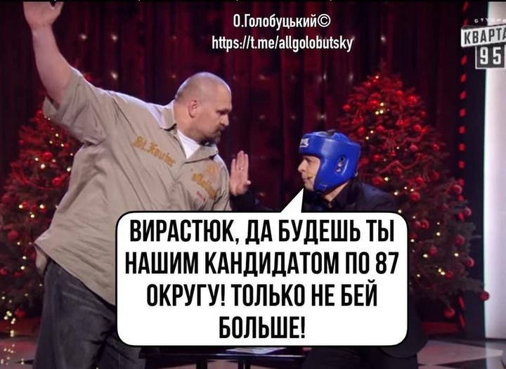 Как это было...