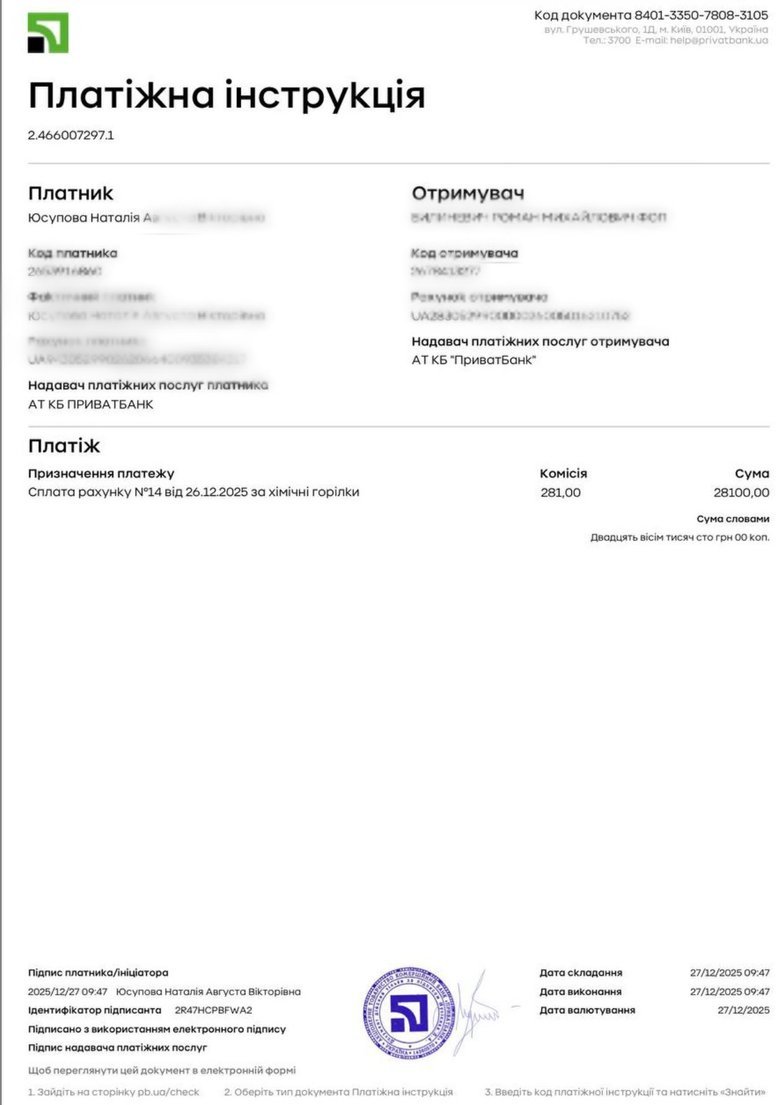 Терміновий збір для захисників на передову: подробиці