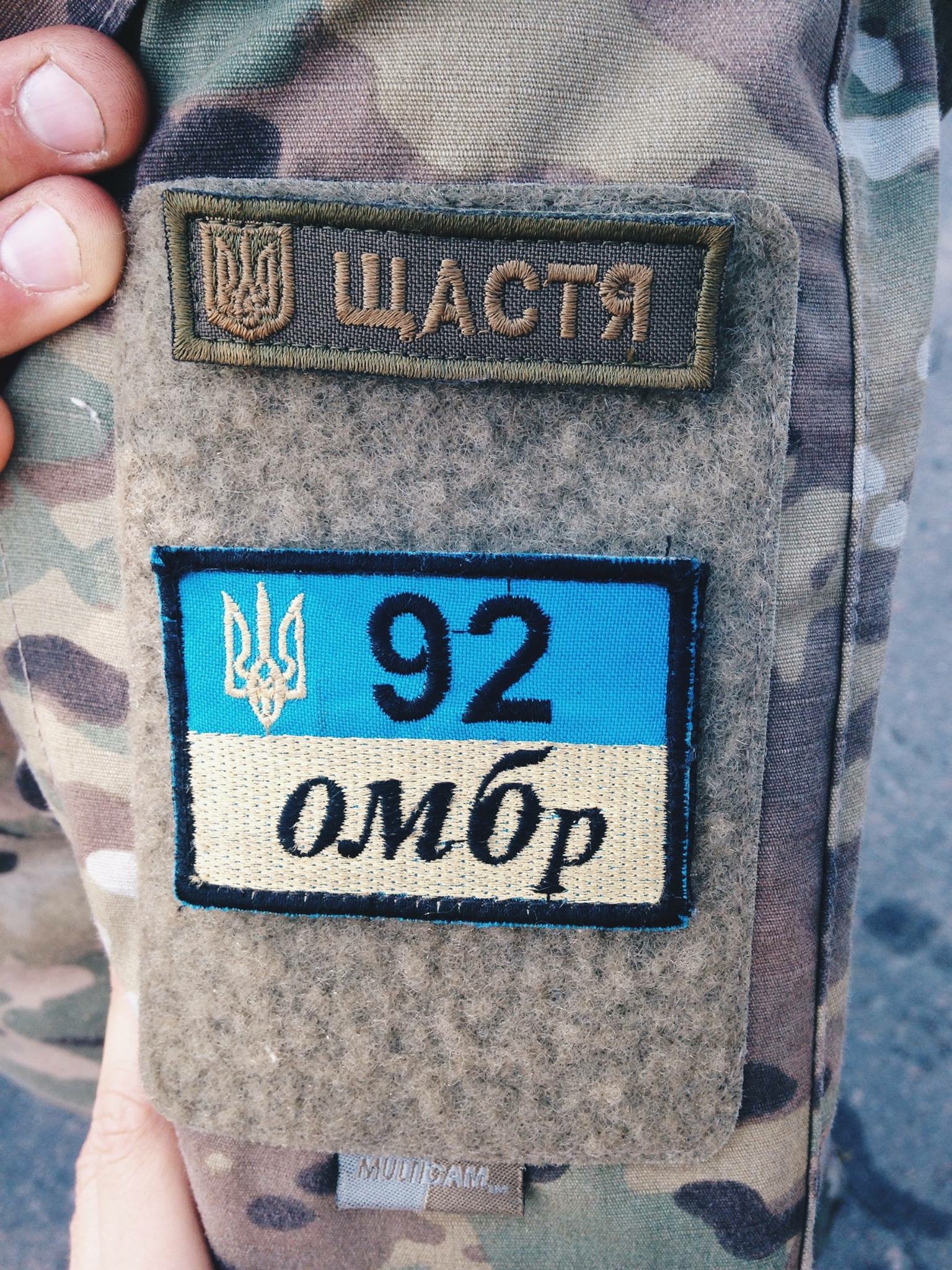 всу