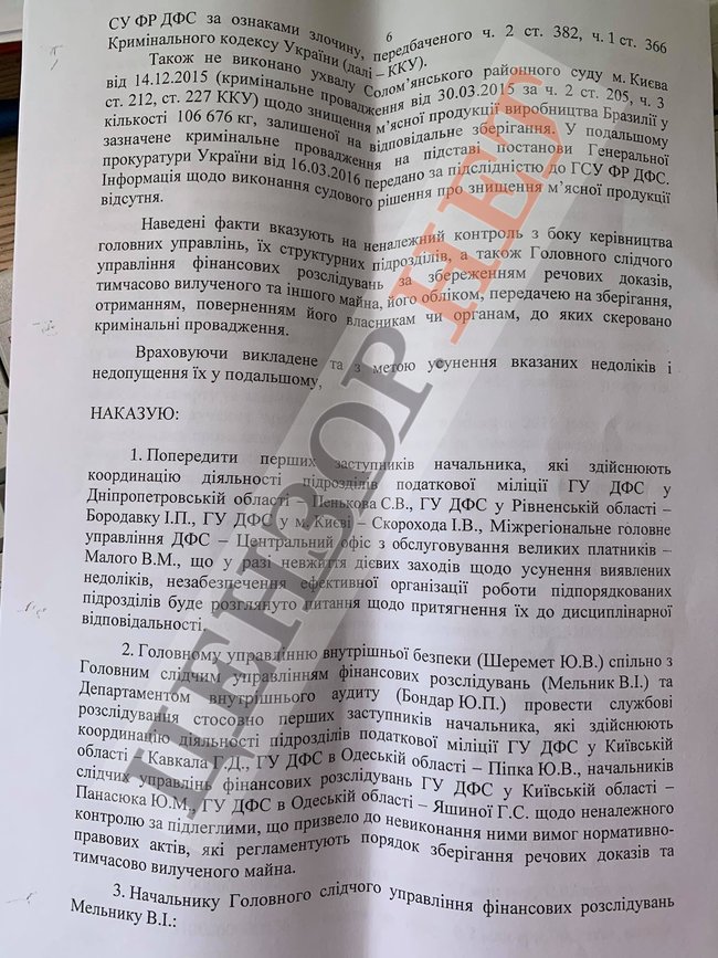 Почему претендент на должность главы БЭБ Мельник в прошлый раз ушел из ГФС 06