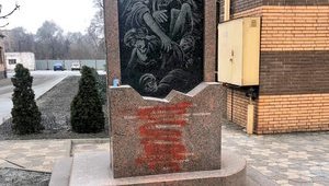 В Кривом Роге осквернили памятник жертвам Холокоста, - посол Израиля в Украине Лион. ФОТО