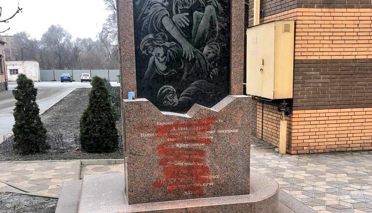 В Кривом Роге осквернили памятник жертвам Холокоста, - посол Израиля в Украине Лион. ФОТО