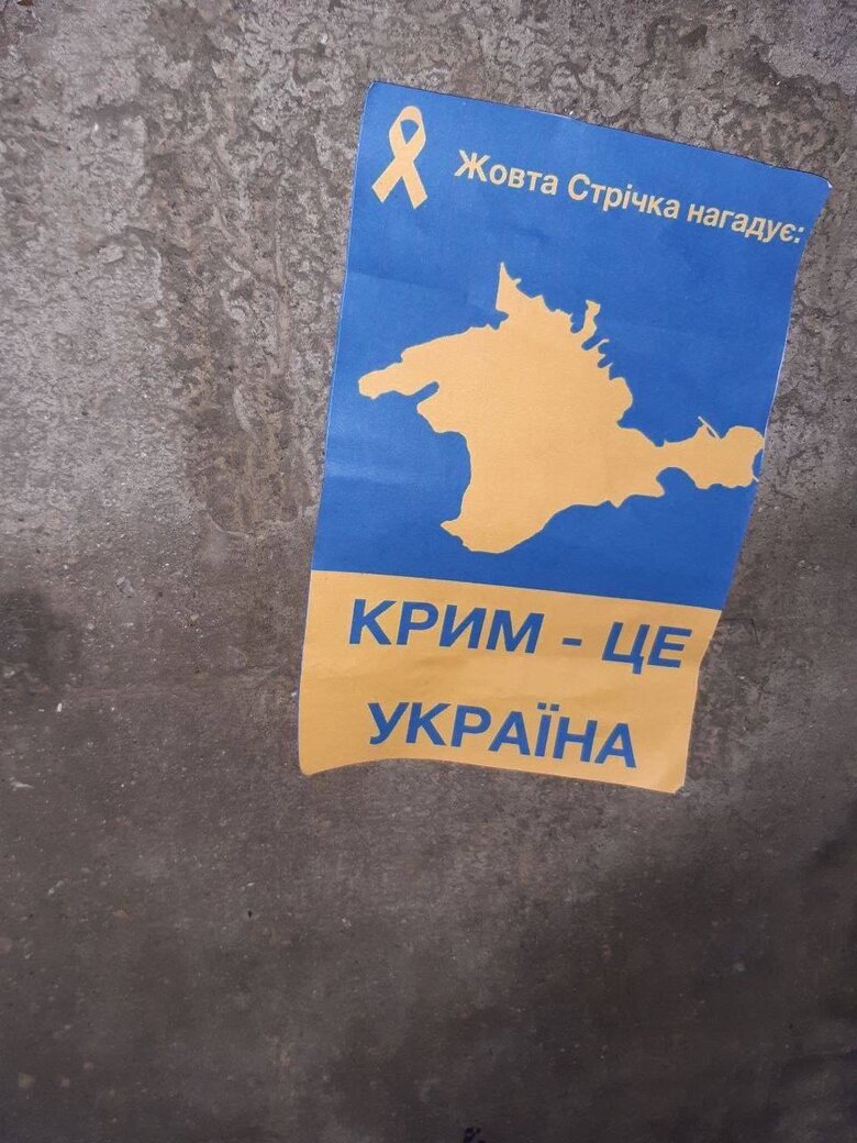 Жовта стрічка