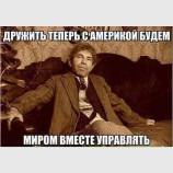 Победа!