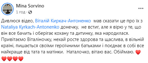 Загиблий в бою з російськими окупантами доброволець Віталій Киркач-Антоненко став батьком: Всі, хто знає мого чоловіка, привітайте його. Ми мріяли про цей день 04