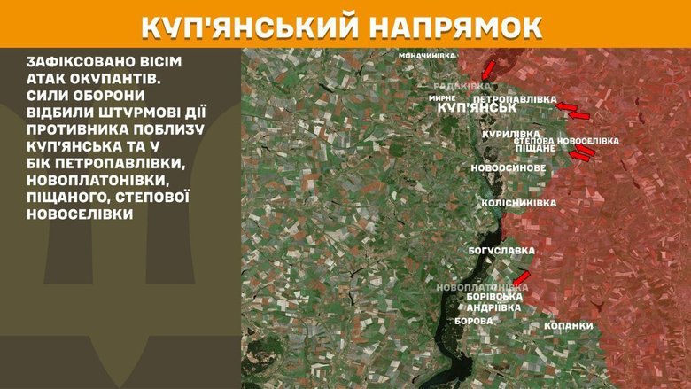 ЗСУ відбили масові атаки РФ на кількох напрямках