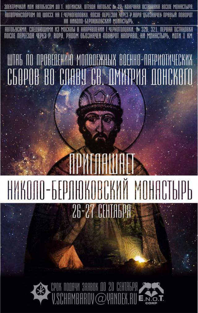 рф лагерь мильчаков неонацизм