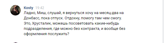 Убивали на Донбассе. А теперь их в один день убили в Сирии: уничтожены российские оккупанты Задорожный и Найнодин 02