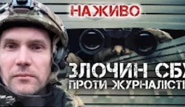 SSU crime against journalists: what happened and who is to blame? | Yurii Butusov. VIDEO