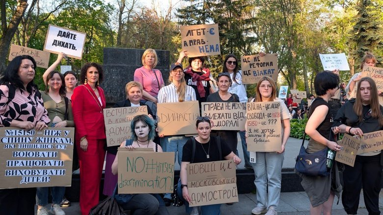 Акція протесту в Києві проти нового Цивільного кодексу, 5 травня 2026 року