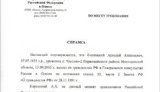 гражданство корнацкий