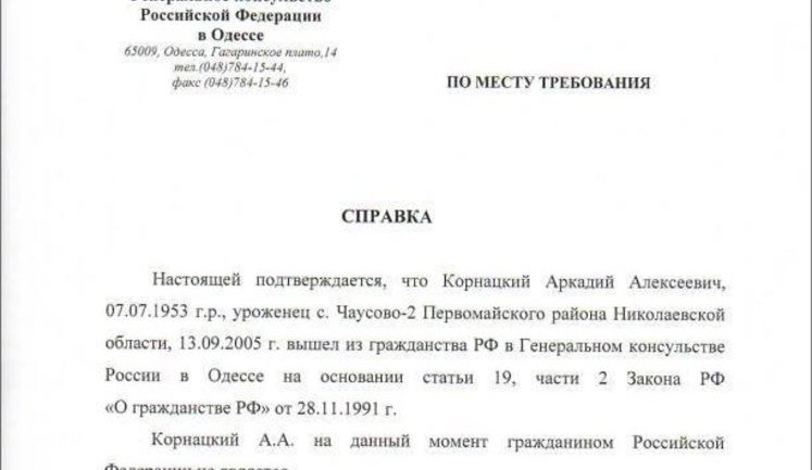 "Власть начала атаку на кандидатов от оппозиции", - Корнацкий о попытке снять его с выборов. ДОКУМЕНТ