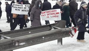 На Полтавщине люди снова перекрыли трассу с требованием снизить цену на газ до 3 гривен. ФОТО