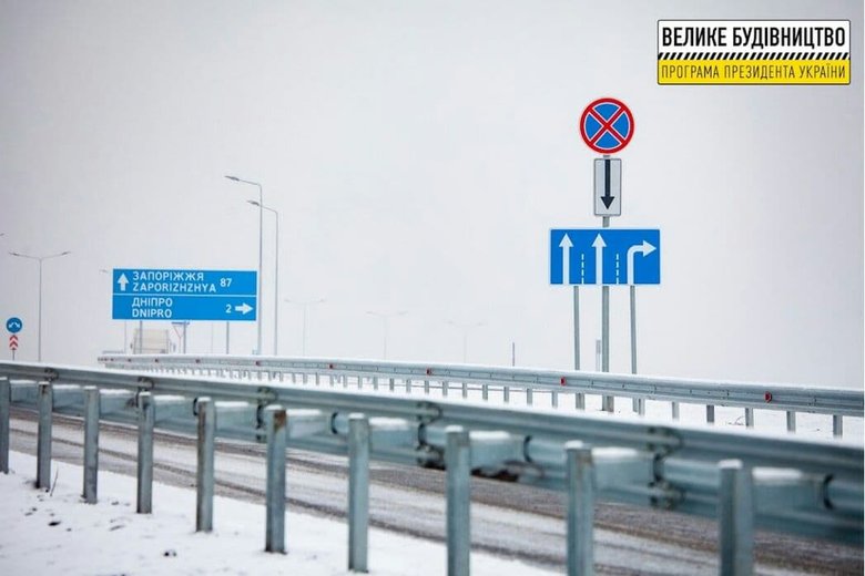 У Дніпрі вперше в історії зявилася обїзна дорога, - ОДА 07