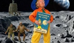Незнайко на Місяці