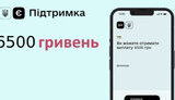 Кабмін затвердив виплату по 6500 гривень для понад 600 тисяч українців
