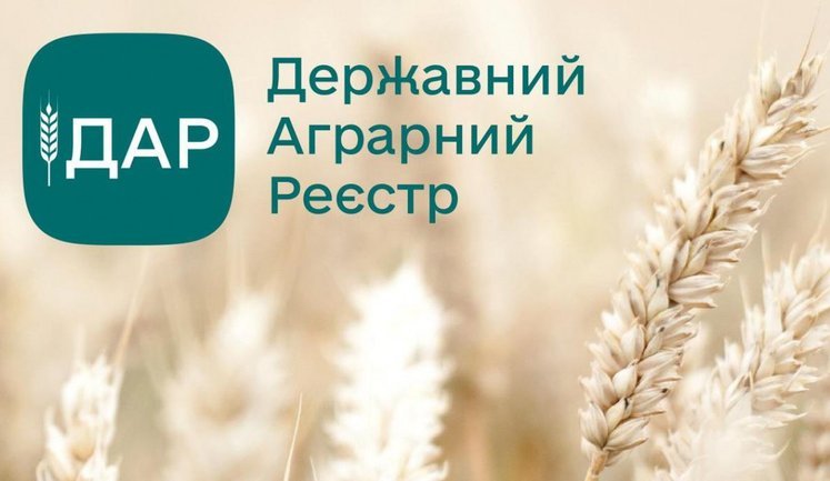 У ДАР зареєстровано понад 200 тис агровиробників: більшість ‒ малі та середні бізнеси
