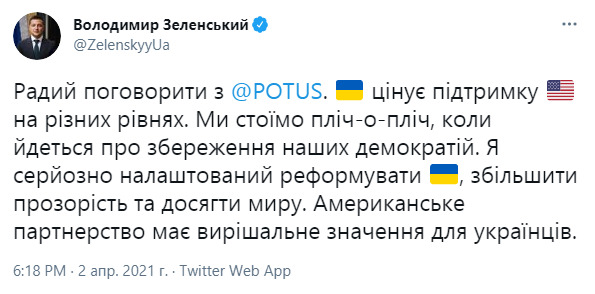 Офіс президента повідомив, що Байден захоплюється лідерством Зеленського 01