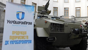 Держконцерн "Укроборонпром" реорганізували в АТ "Українська оборонна промисловість"
