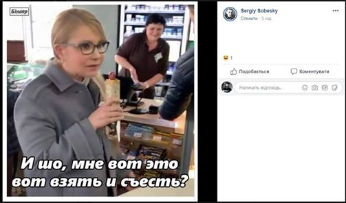 Зубожіння мирового масштаба. Хот-дог Юлии Тимошенко в ФОТОжабах 06