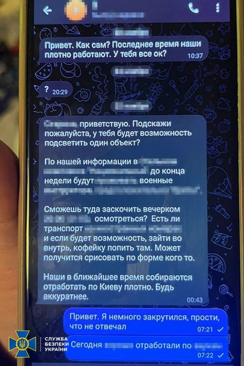 Сотрудник банка передавал РФ данные о воинах Сил обороны: что известно?