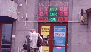 валюта,курс,обмін