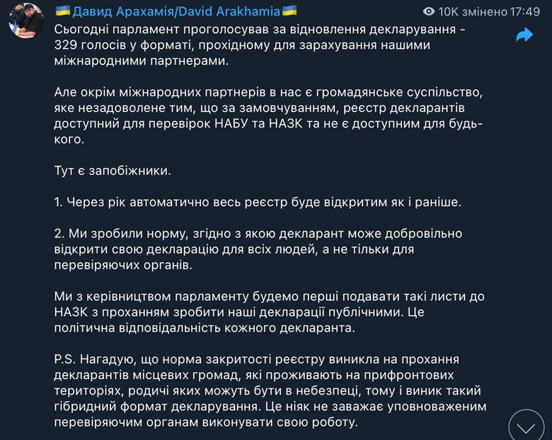 Хто випарувався із зали Ради під час голосування за закон про відновлення електронного декларування 02