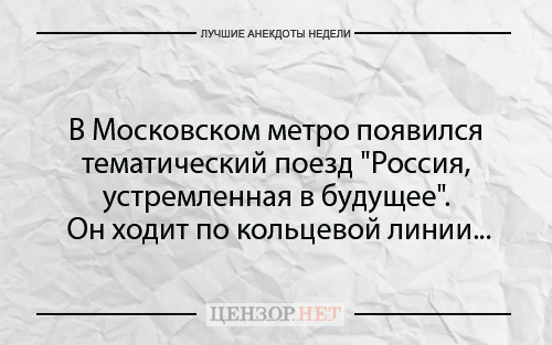Найкращі анекдоти тижня від Цензор.НЕТ 02
