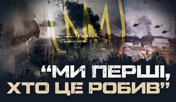 "Мы первые, кто это сделал": сражения бригады "Рубеж" глазами бойцов. ВИДЕО