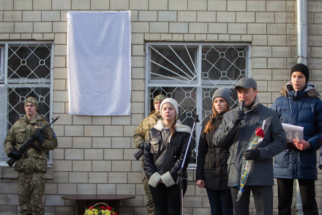 киев память андрей доска мемориальная гаврилюк киборг дап