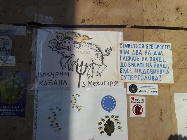 майдан