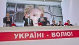 Тимошенко: Наша стратегия на выборы - одна команда, один список, одна победа.+ ВИДЕО (обновлено)