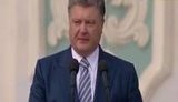 порошенко