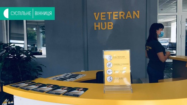 Простір для підтримки ветеранів відкрили у Вінниці 03 Простір для підтримки ветеранів відкрили у Вінниці 03