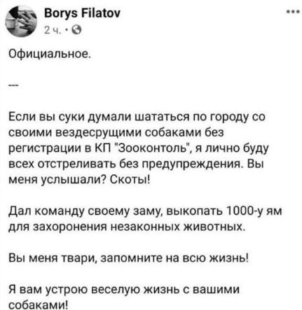 Мер Дніпра Філатов пообіцяв набити є##ло слузі народу Дубінському 01