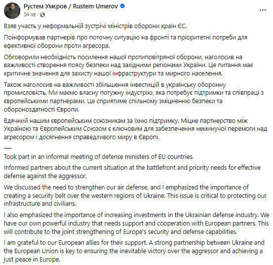 Умєров обговорив із європейськими колегами посилення ППО України